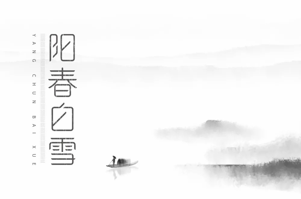 烟花三月！24款阳春白雪字体设计