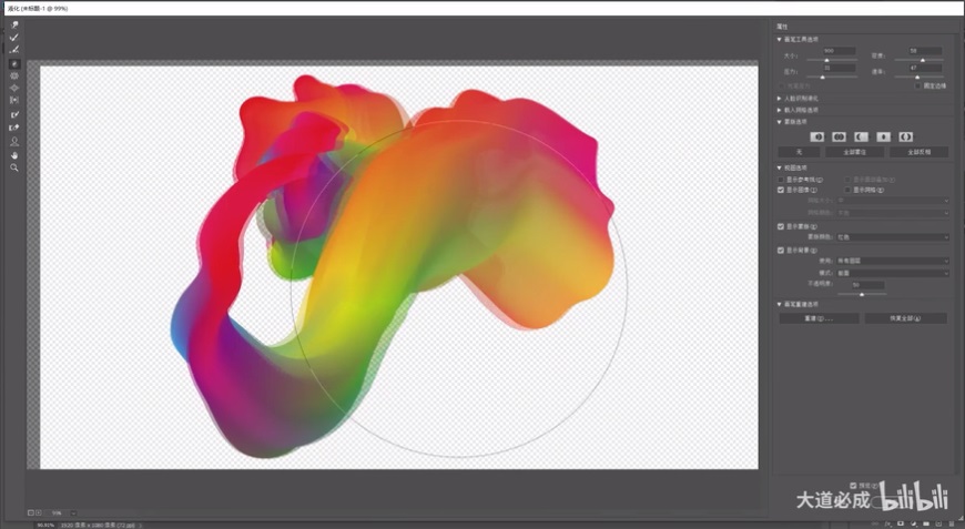 AI教程！混合工具加滤镜，5分钟做出真实的彩色油漆质感