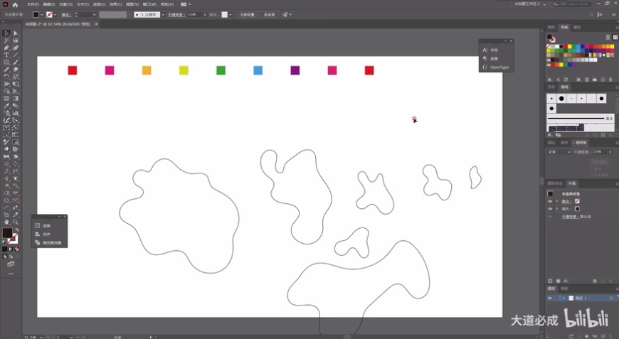 AI教程！混合工具加滤镜，5分钟做出真实的彩色油漆质感