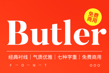 免费字体下载！一款气质优雅的经典衬线英文字体—Butler