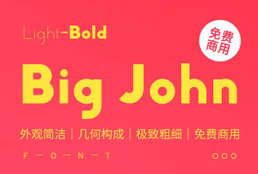 免费字体下载！一款拥有极致粗细的规则几何英文字体—Big John