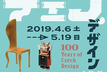 15款出色的日本活动海报设计