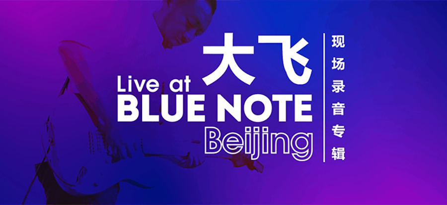 炫酷神秘！一组蓝紫色音乐banner带你进入迷幻世界