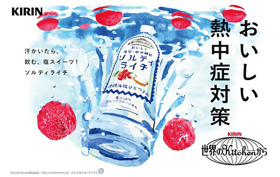清凉一夏！一组蓝色系夏日饮品banner