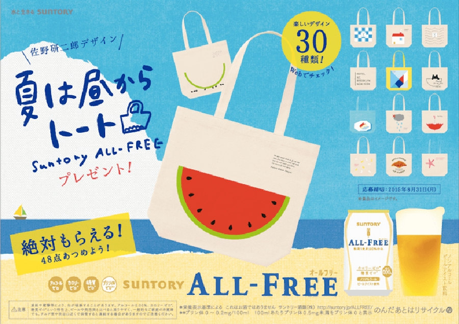 清凉一夏！一组蓝色系夏日饮品banner