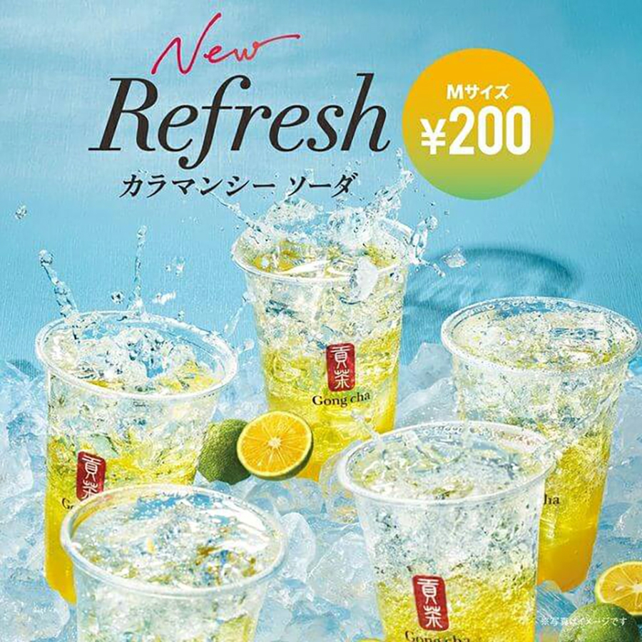 清凉一夏！一组蓝色系夏日饮品banner