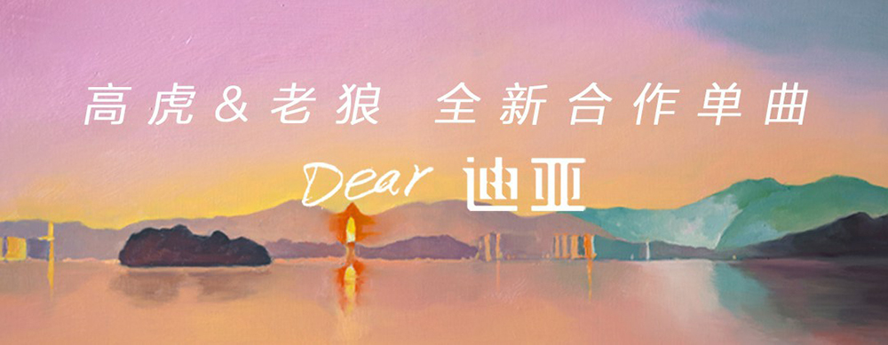 少女心！一组可盐可甜的粉色系音乐banner