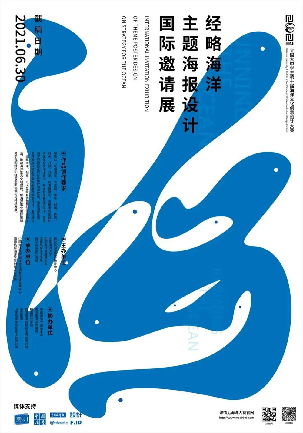 12张优质的中文展览海报
