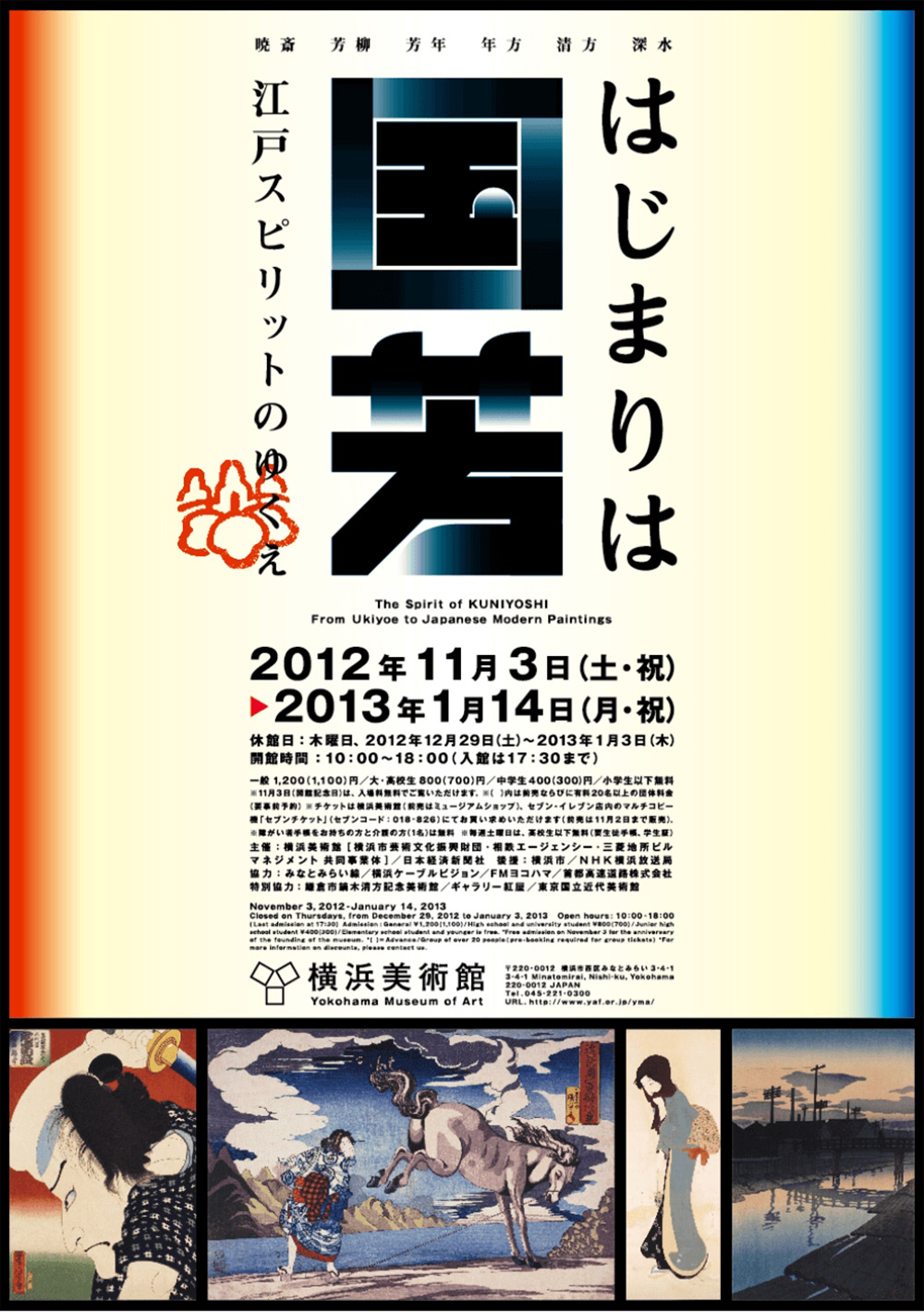 15款出色的日本活动海报设计
