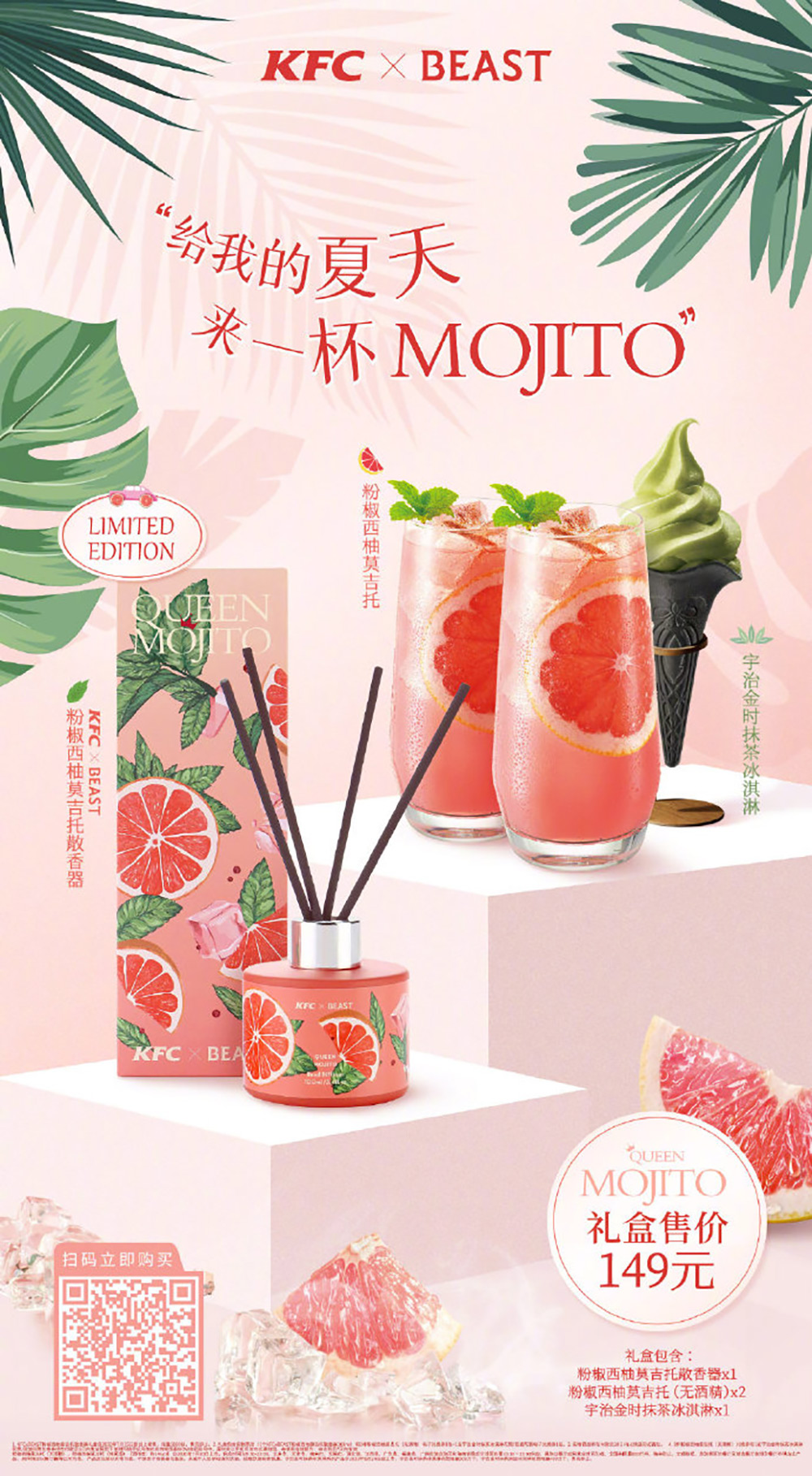 15个肯德基饮品商业海报设计