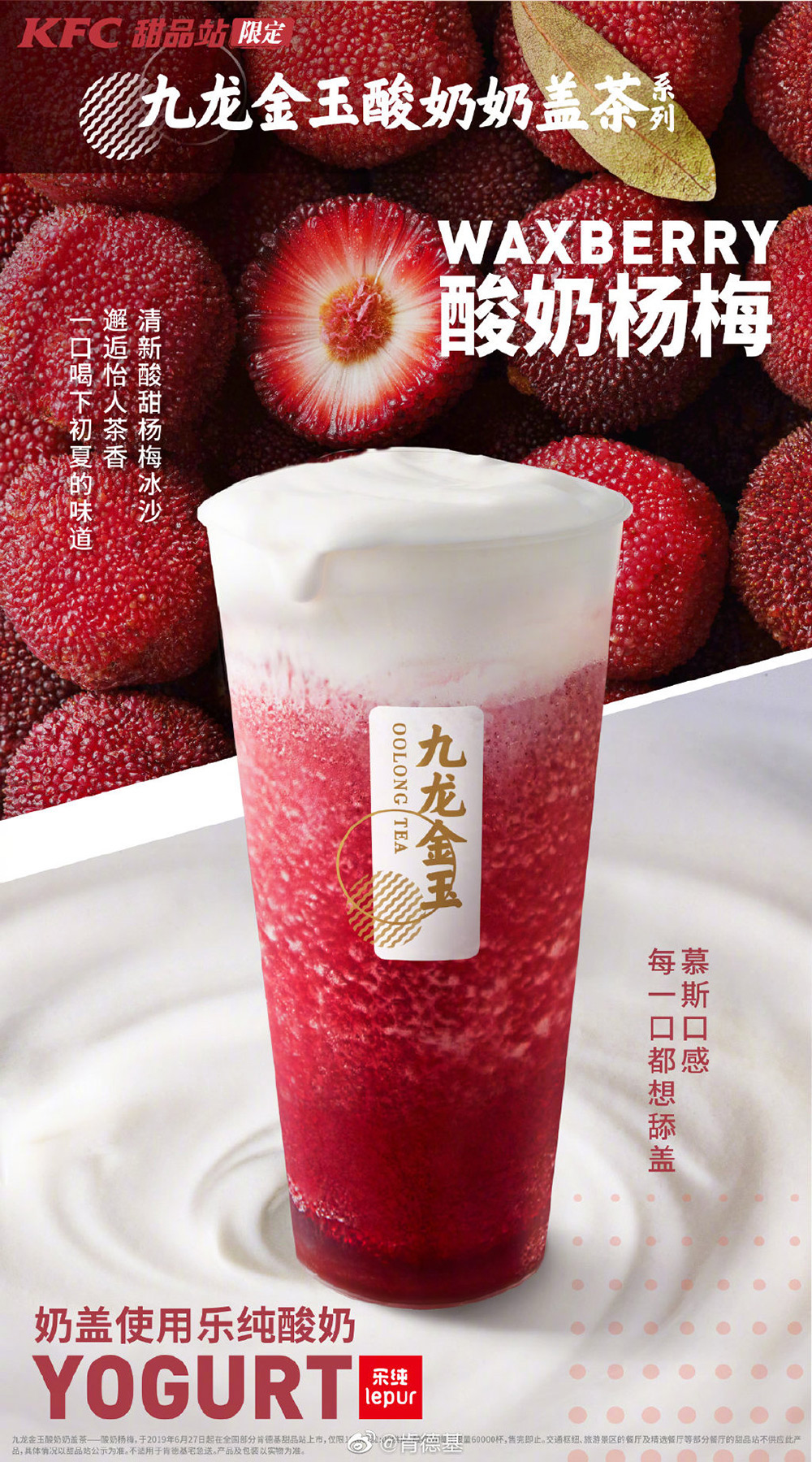 15个肯德基饮品商业海报设计