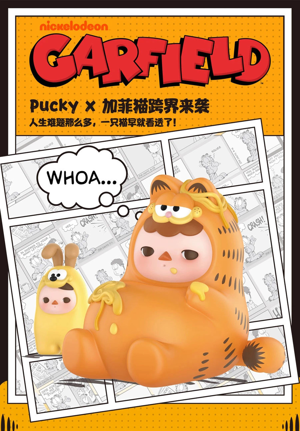 设计鬼才！18张泡泡玛特优秀的商业海报设计