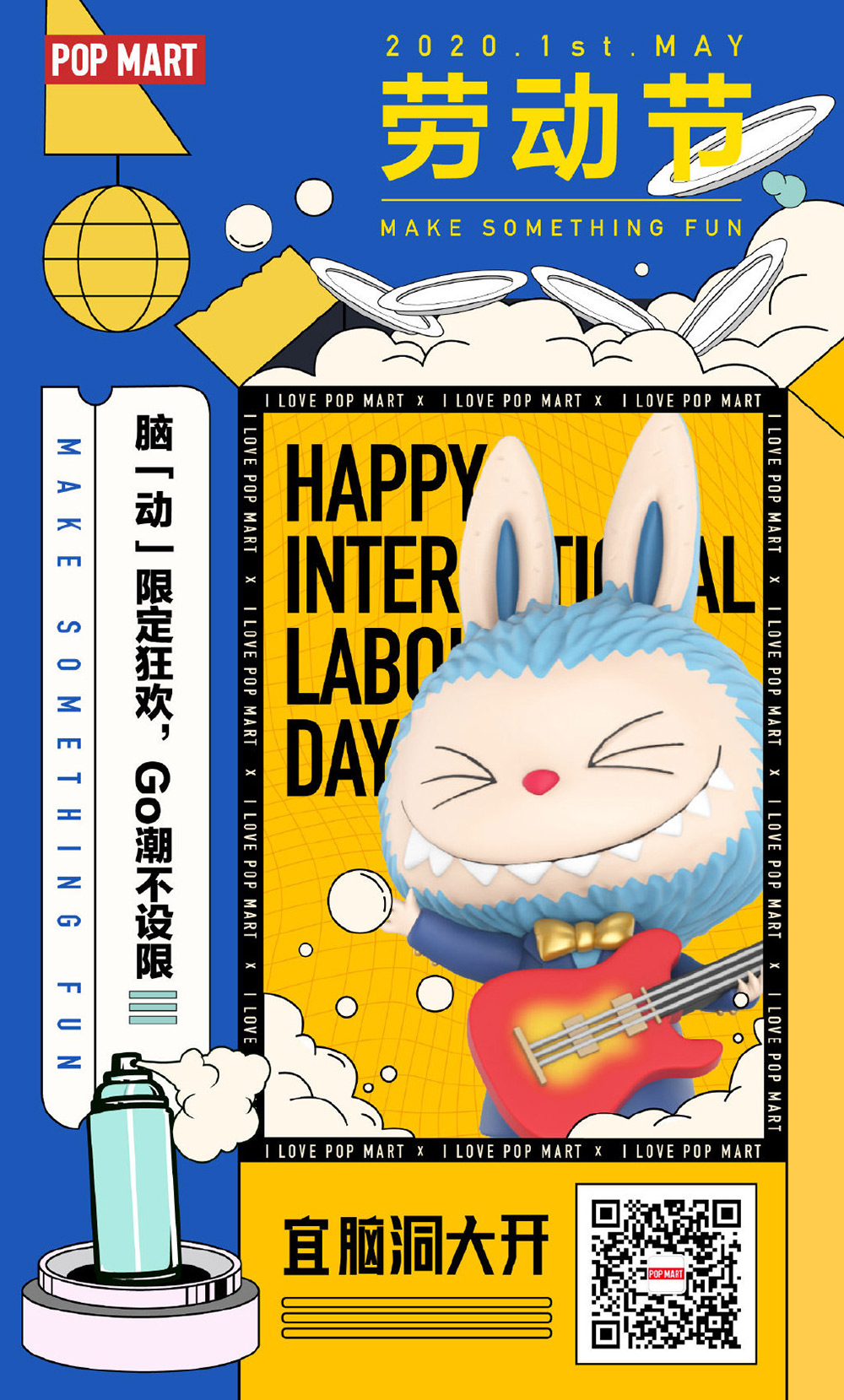 设计鬼才！18张泡泡玛特优秀的商业海报设计