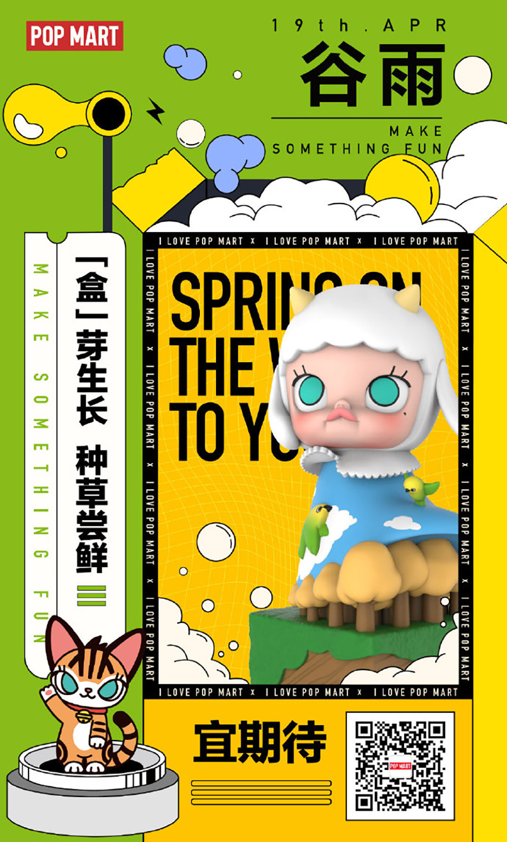 设计鬼才！18张泡泡玛特优秀的商业海报设计
