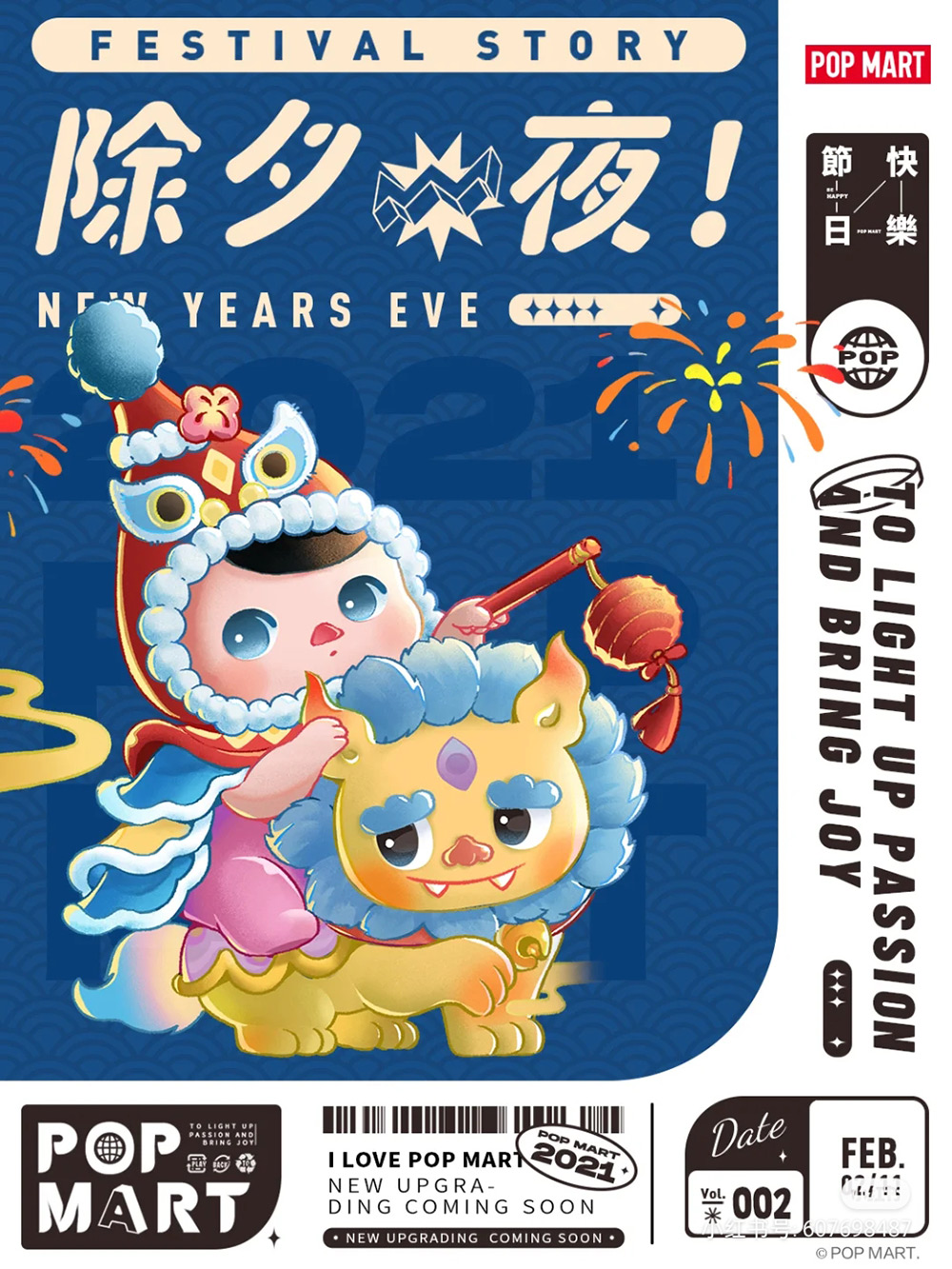 设计鬼才！18张泡泡玛特优秀的商业海报设计