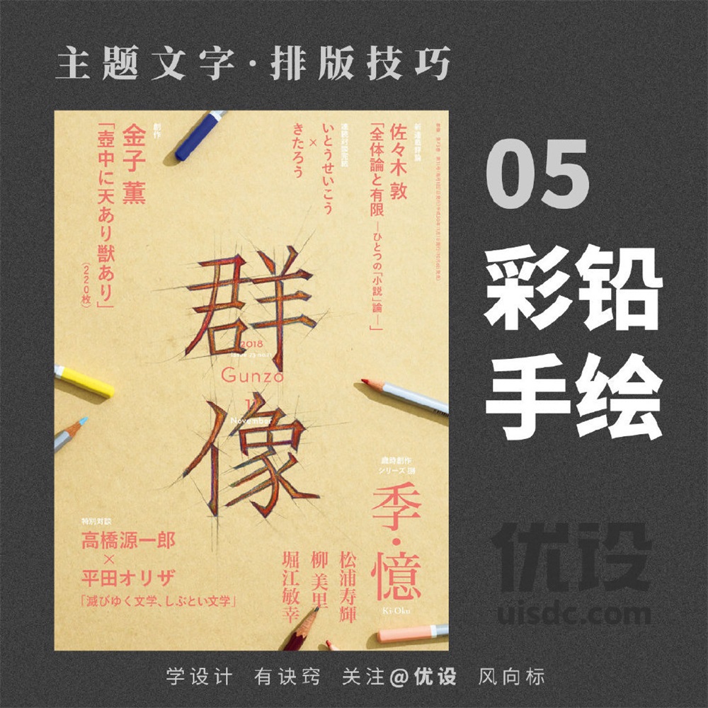 9个主题文字排版技巧！