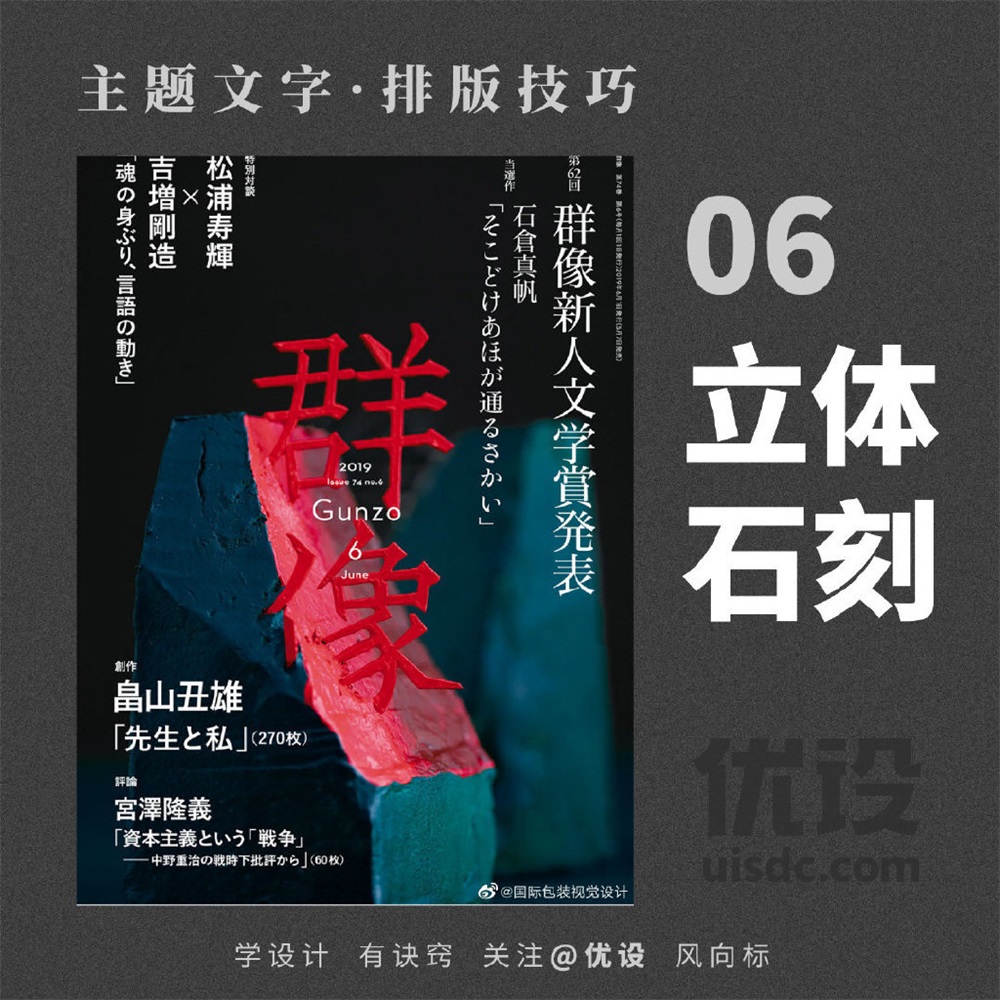 9个主题文字排版技巧！