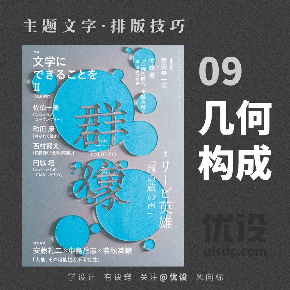 9个主题文字排版技巧！