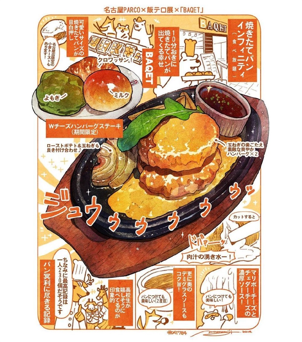 日本插画师 もみじ真魚 笔下的美食