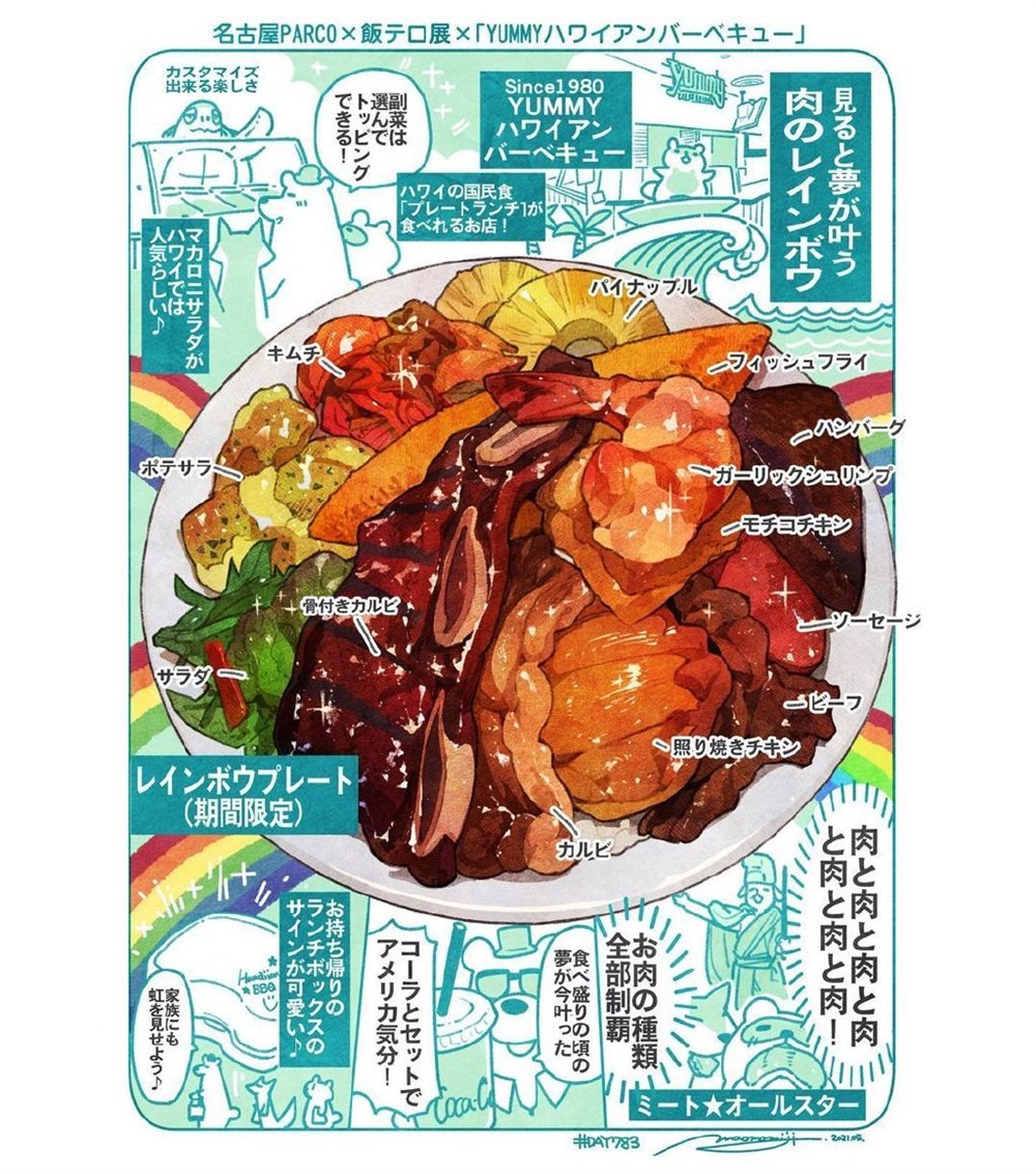 日本插画师 もみじ真魚 笔下的美食