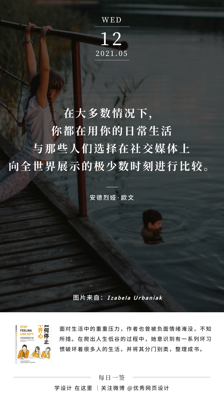 不要着急，不要贪心，不要放弃。——每日一签（2021.05.10 – 2021.05.17）