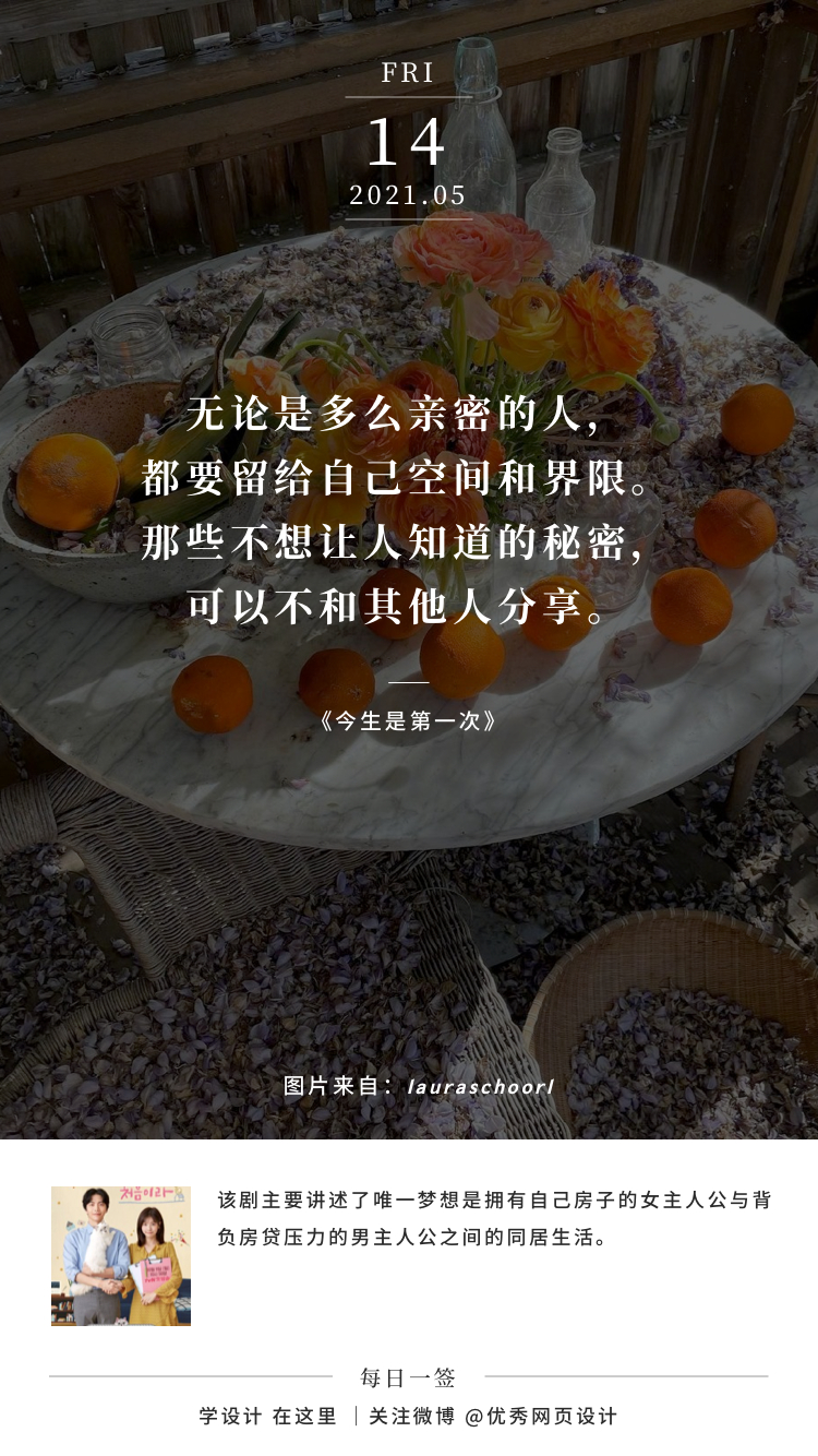 不要着急，不要贪心，不要放弃。——每日一签（2021.05.10 – 2021.05.17）
