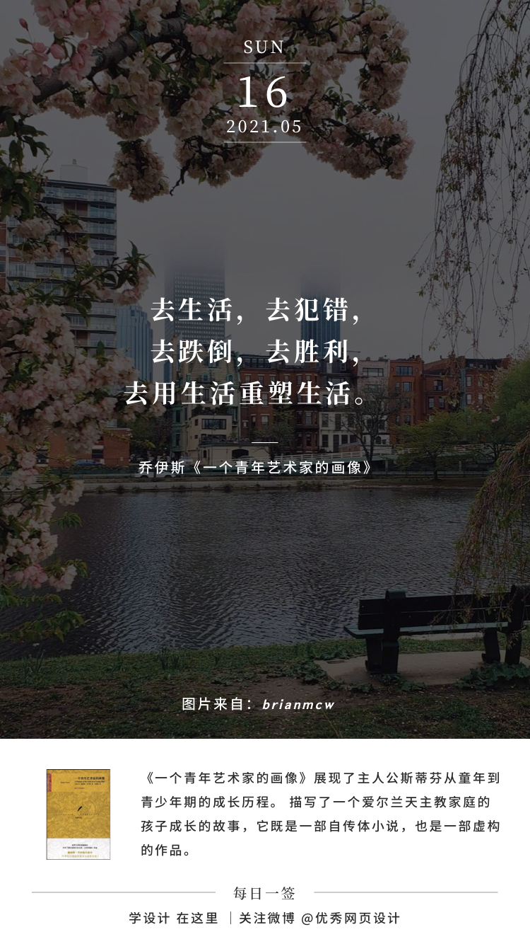 不要着急，不要贪心，不要放弃。——每日一签（2021.05.10 – 2021.05.17）
