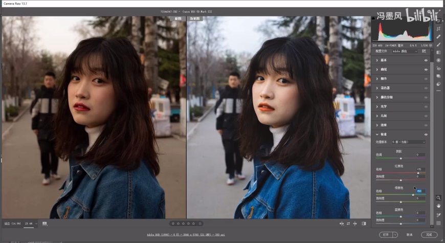 PS修图教程！清新ins风的camera raw人像修图调色思路