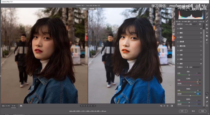 PS修图教程！清新ins风的camera raw人像修图调色思路