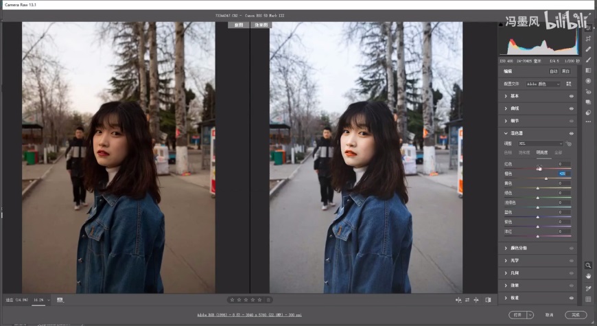 PS修图教程！清新ins风的camera raw人像修图调色思路