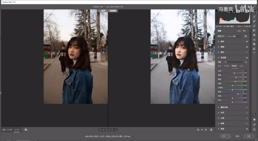 PS修图教程！清新ins风的camera raw人像修图调色思路