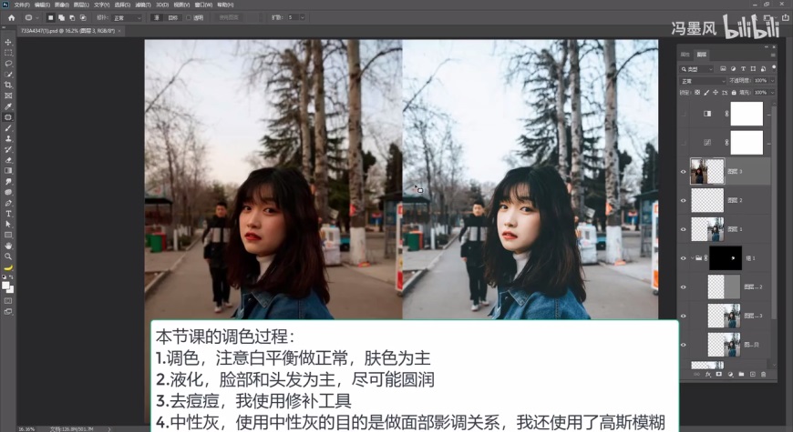 PS修图教程！清新ins风的camera raw人像修图调色思路
