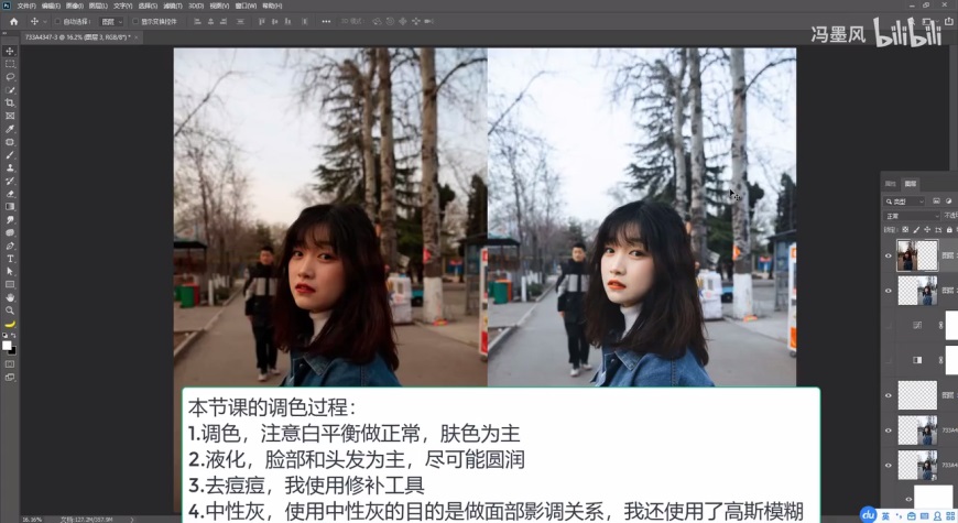 PS修图教程！清新ins风的camera raw人像修图调色思路