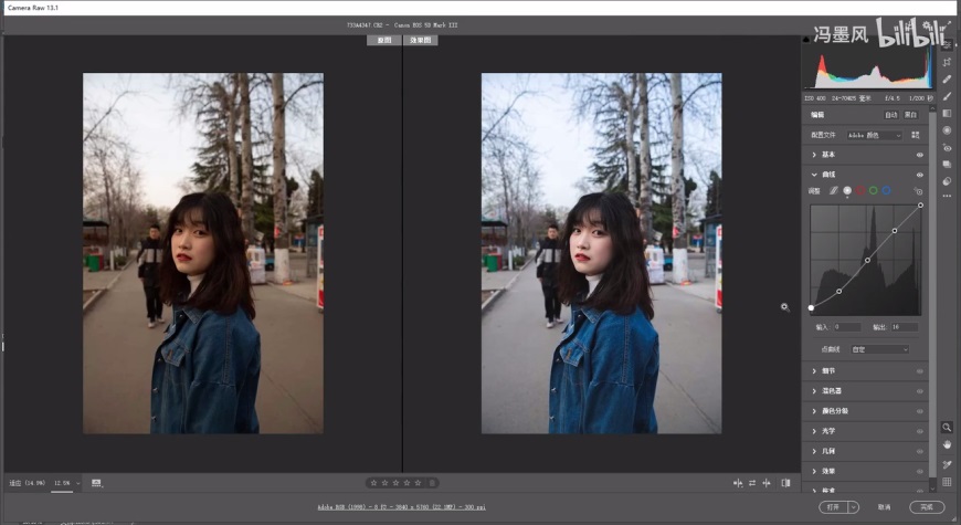 PS修图教程！清新ins风的camera raw人像修图调色思路