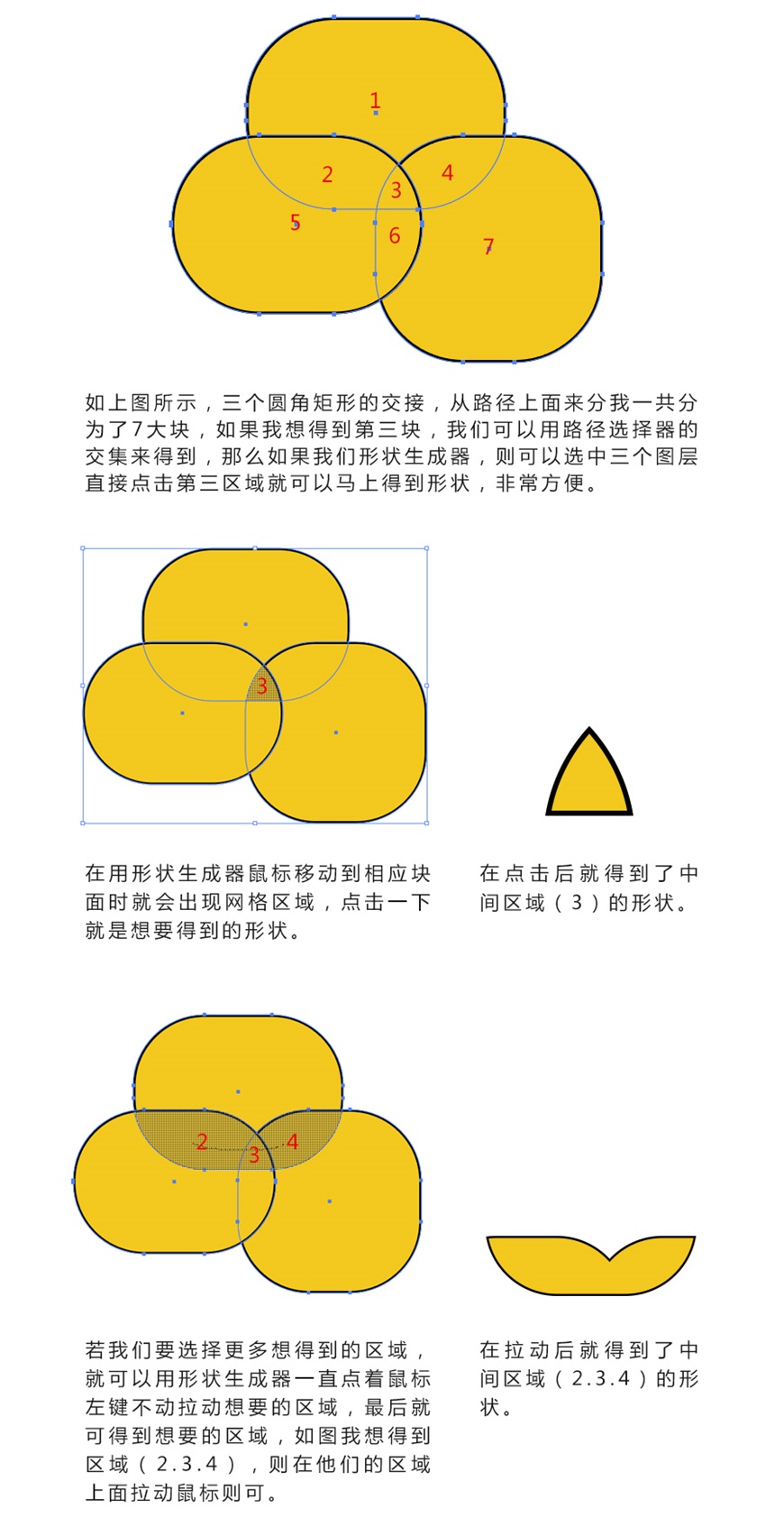 布尔运算logo教程图片