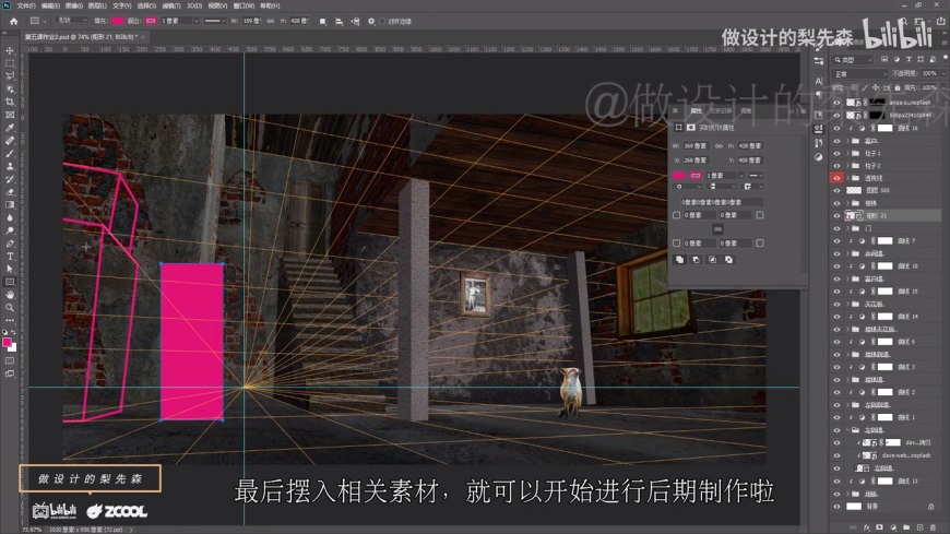 PS场景合成速剪教程！从头展示场景合成制作全过程