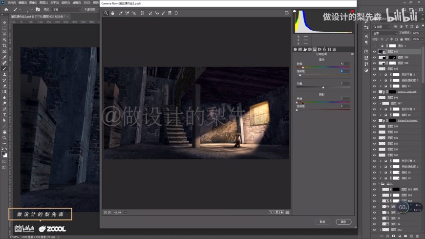 PS场景合成速剪教程！从头展示场景合成制作全过程