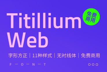 免费字体下载！一款方正简洁的无衬线英文字体—Titillium Web