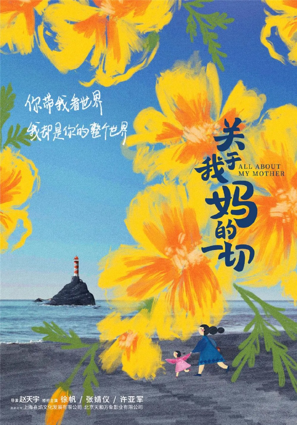 15个第十一届北京国际电影节入围海报