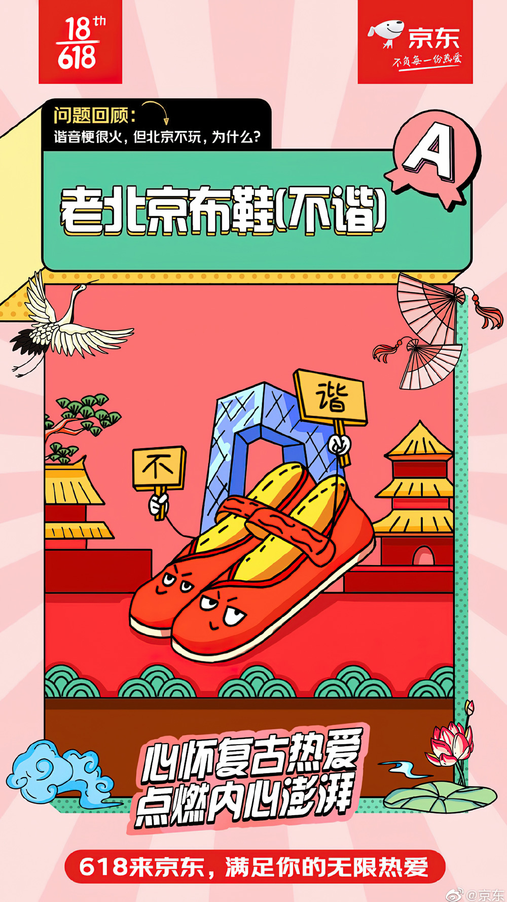 创造力！16张趣味的插画营销海报