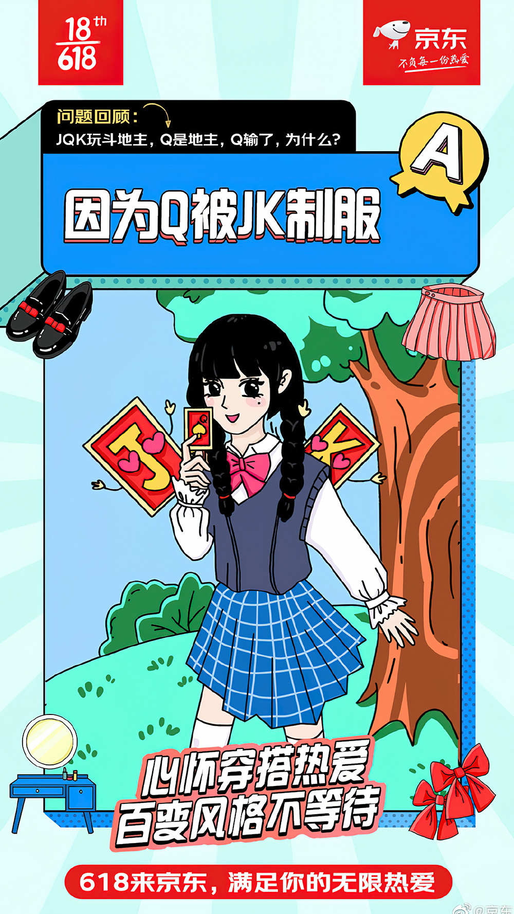 创造力！16张趣味的插画营销海报