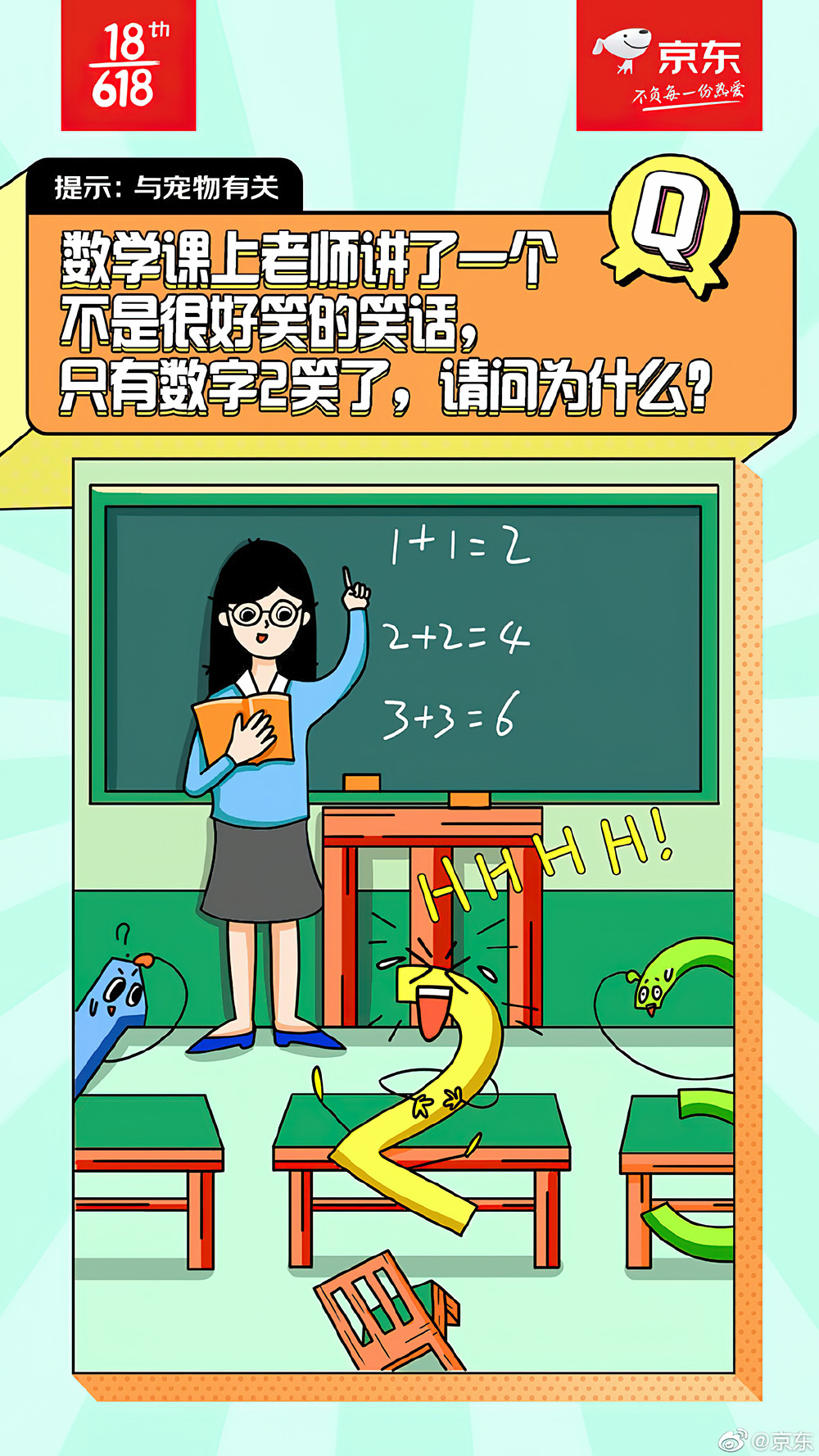 创造力！16张趣味的插画营销海报