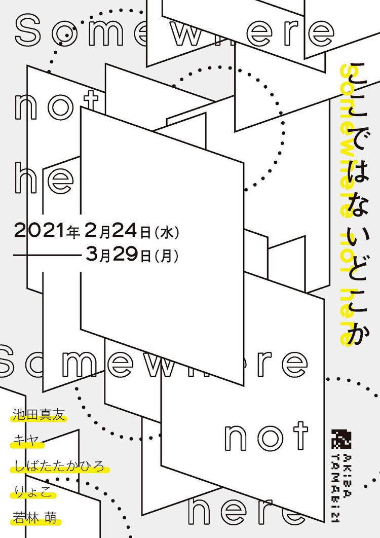 12张日本的创意展览海报