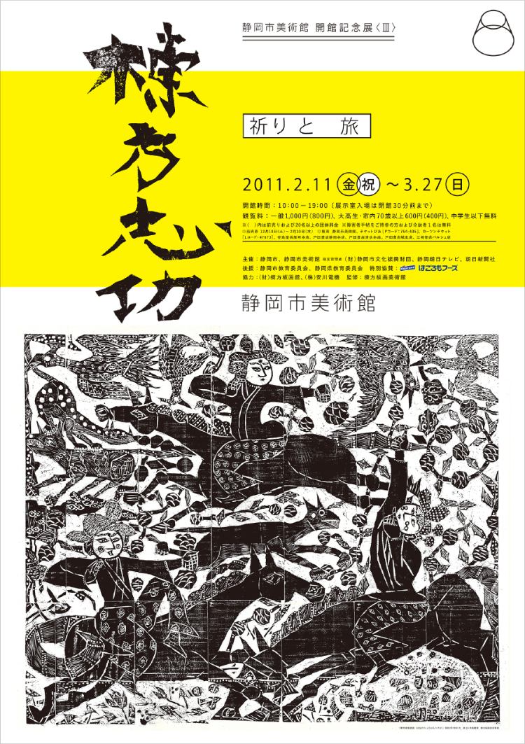 12张日本的创意展览海报