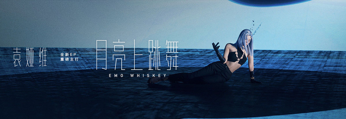 个性鲜明！18张风格各异的音乐banner