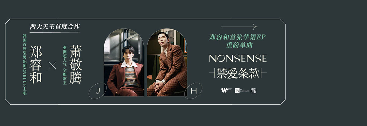 个性鲜明！18张风格各异的音乐banner