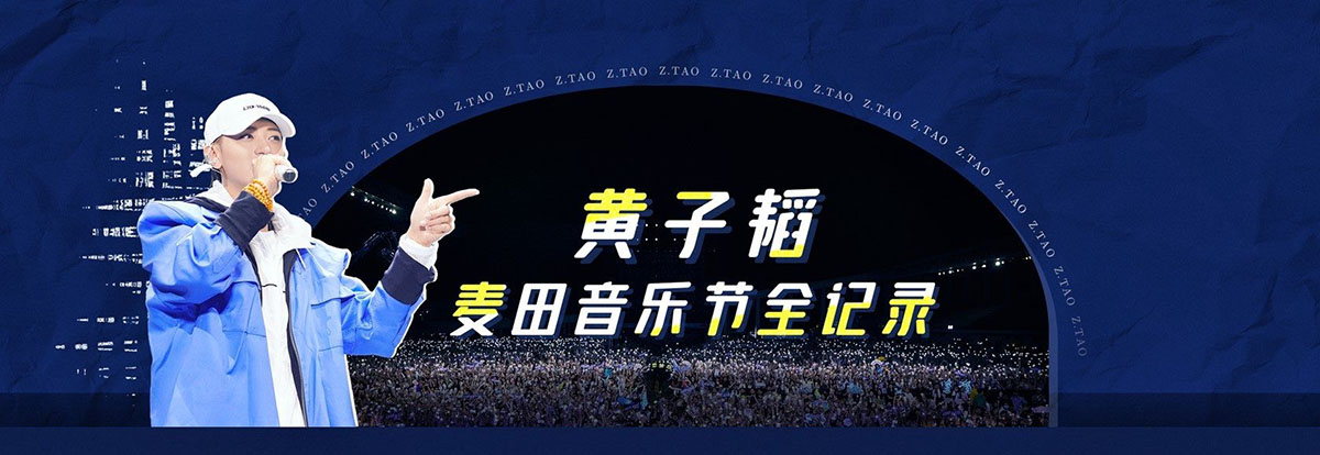 个性鲜明！18张风格各异的音乐banner