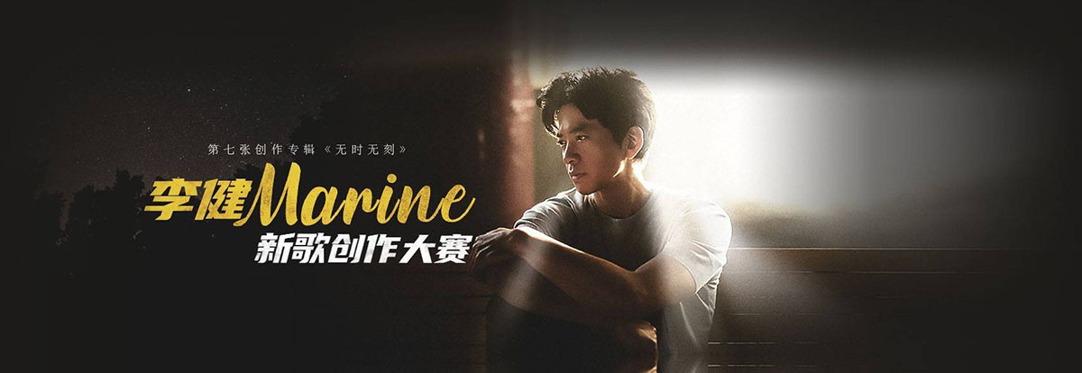 个性鲜明！18张风格各异的音乐banner
