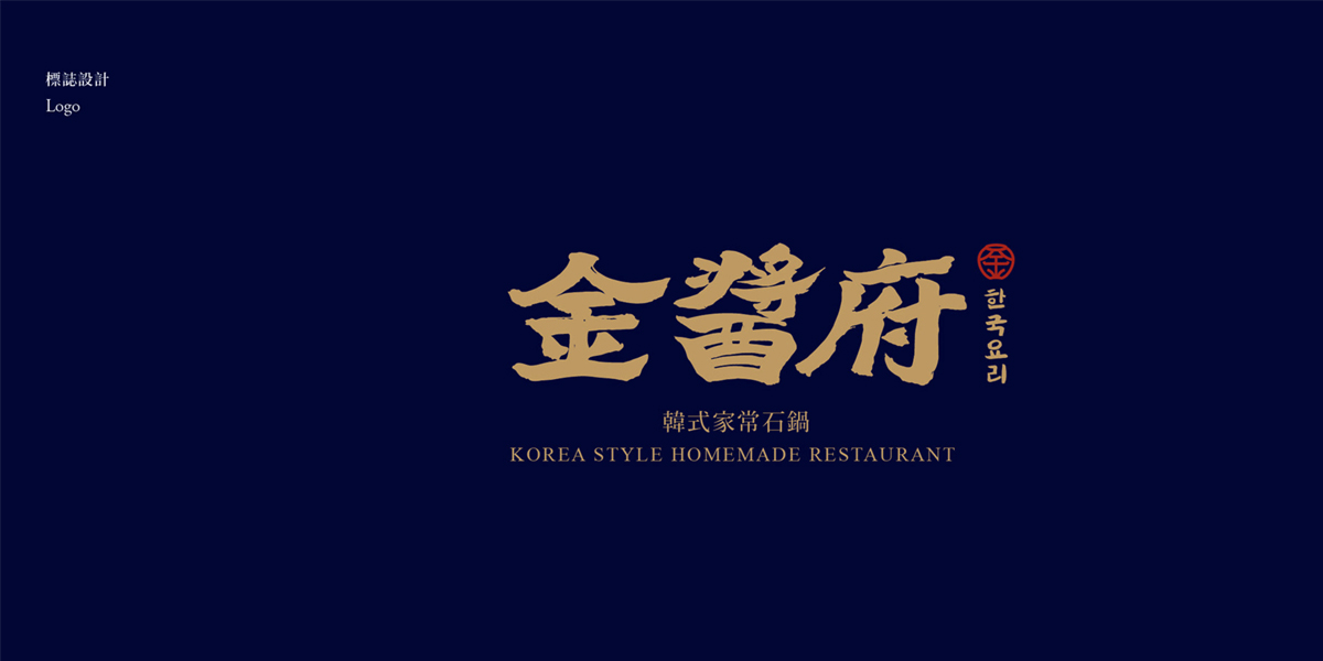 蓝与金！韩式餐厅品牌VI设计