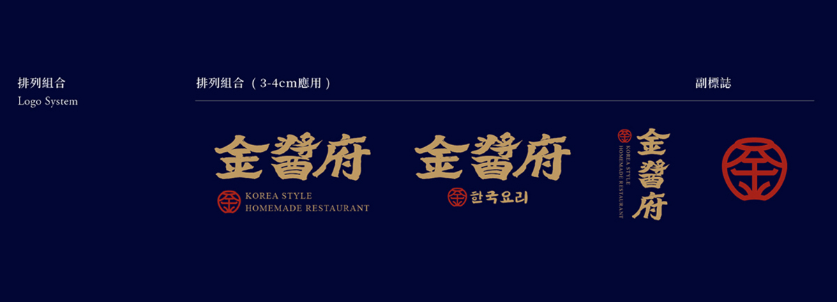 蓝与金！韩式餐厅品牌VI设计